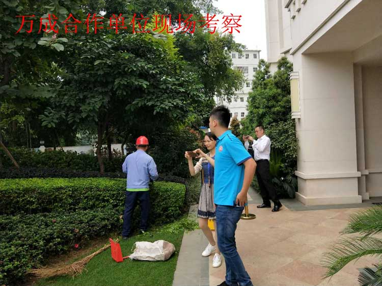 萬(wàn)成合作單位現(xiàn)場(chǎng)考察